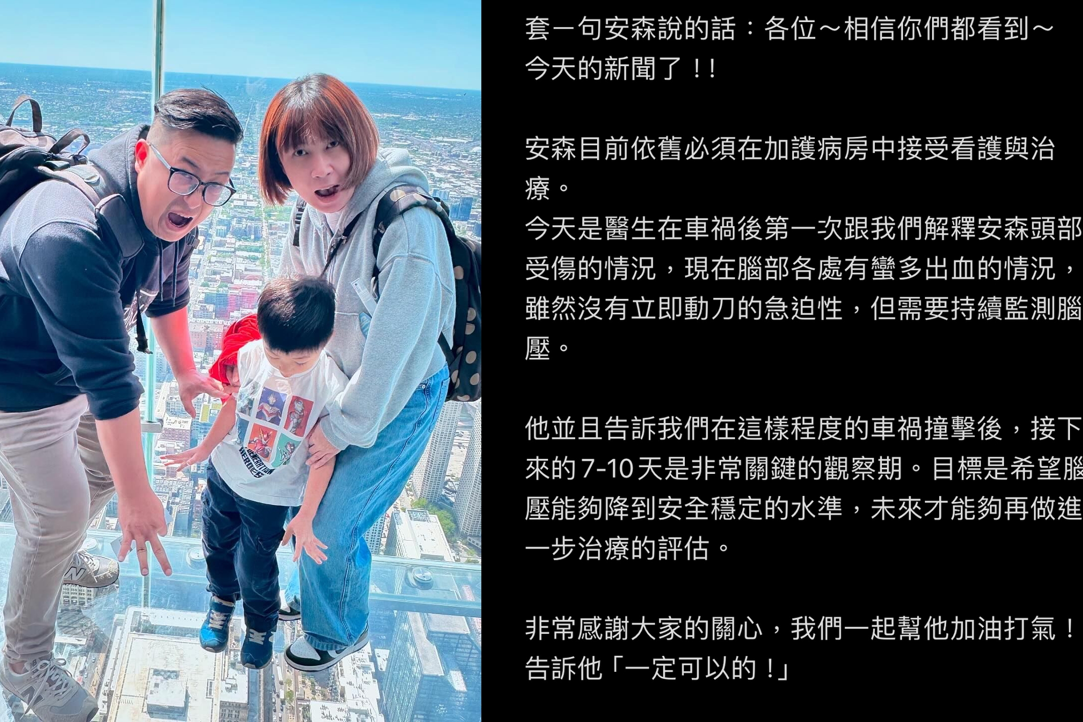 默默透露安森目前的最新就醫狀況。（翻攝臉書）