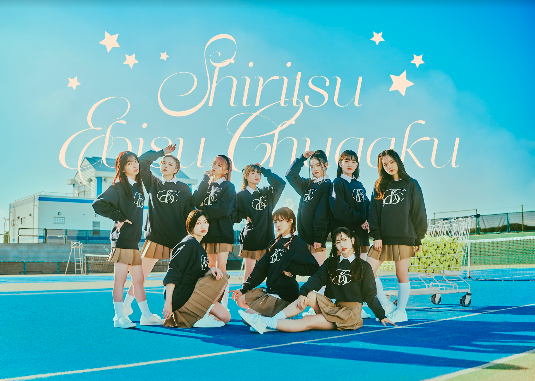 日本偶像女團「私立惠比壽中學」將於7月6日來台開唱。（STARDUST PROMOTION, INC.提供）