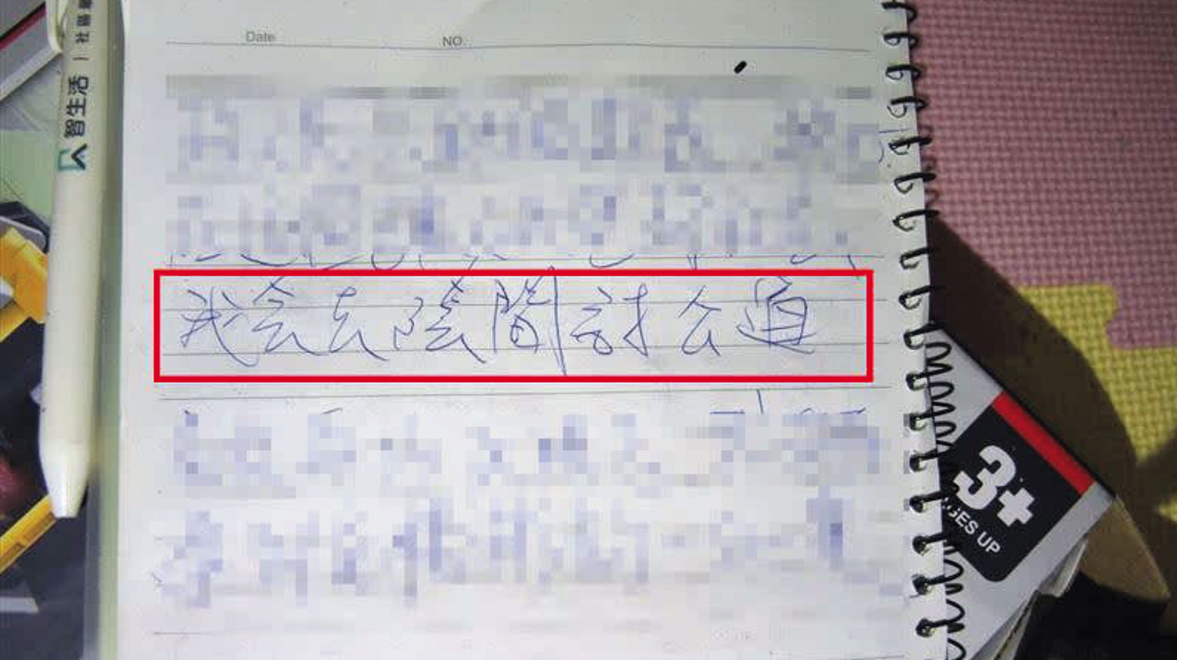 去年林姓保全的房子慘遭劉伊峯詐騙後強制執行,林男憤而留下近200字的遺書。(翻攝畫面)
