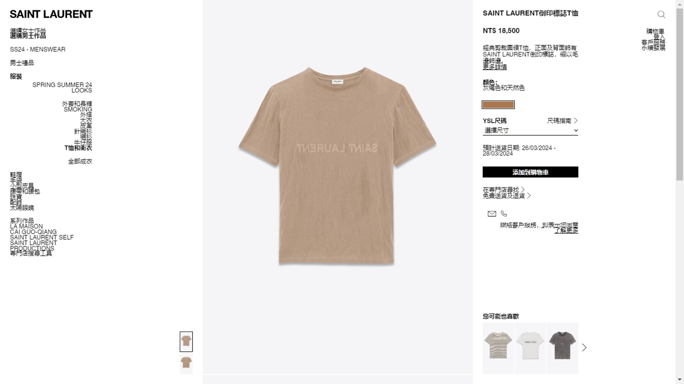 汪小菲去派出所身上的衣服引發討論與查找。（翻攝網路）