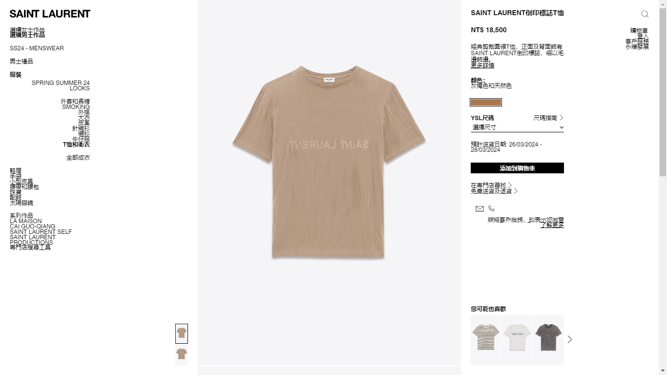 汪小菲去派出所身上的衣服引發討論與查找。(翻攝網路)