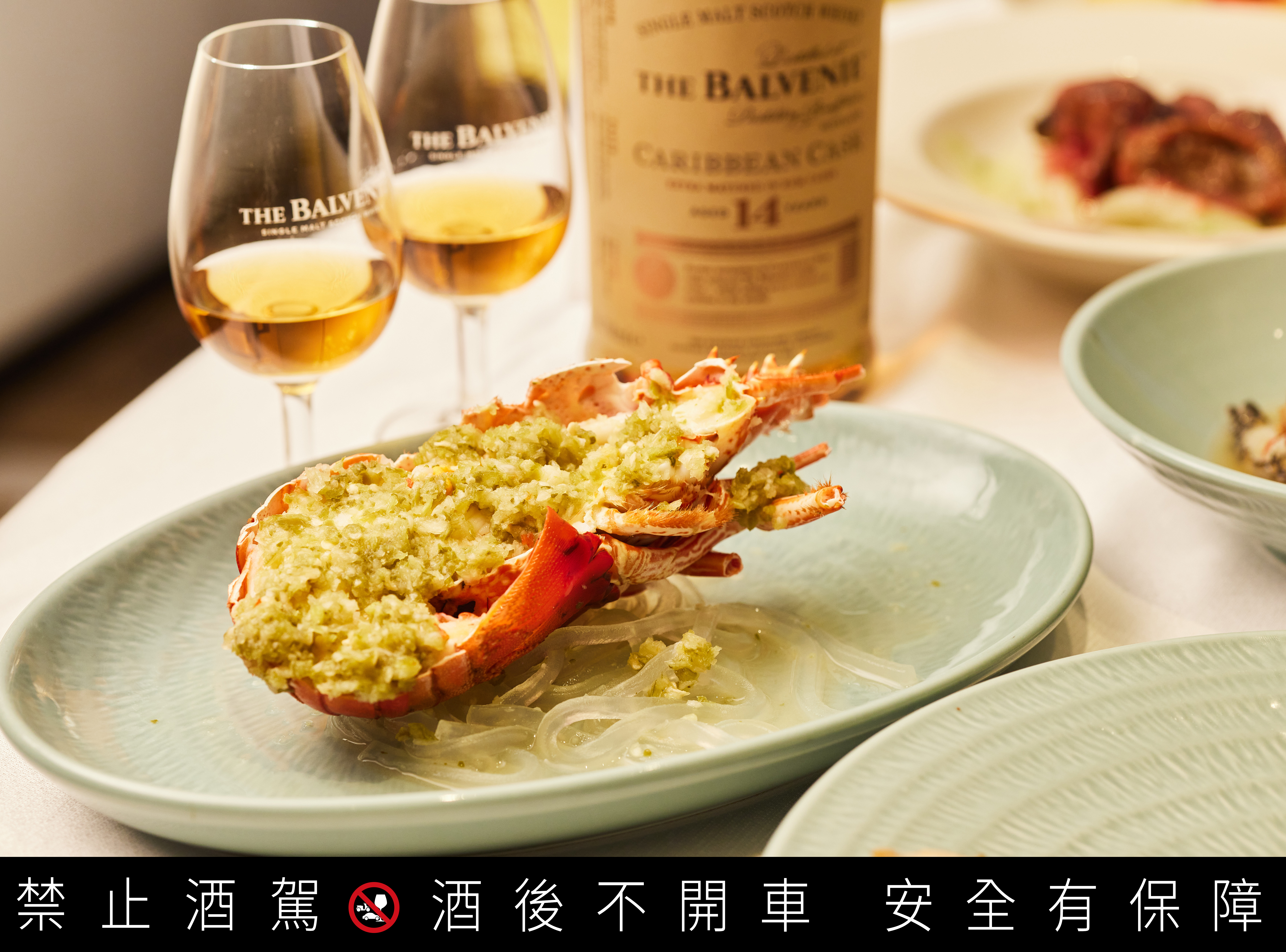 君悅套餐的「雲式酸辣蒸龍蝦」帶有雲南菜微酸辣風味，餐廳經理Roy覺得十分搭配百富14蘭姆桶的熱情風味。