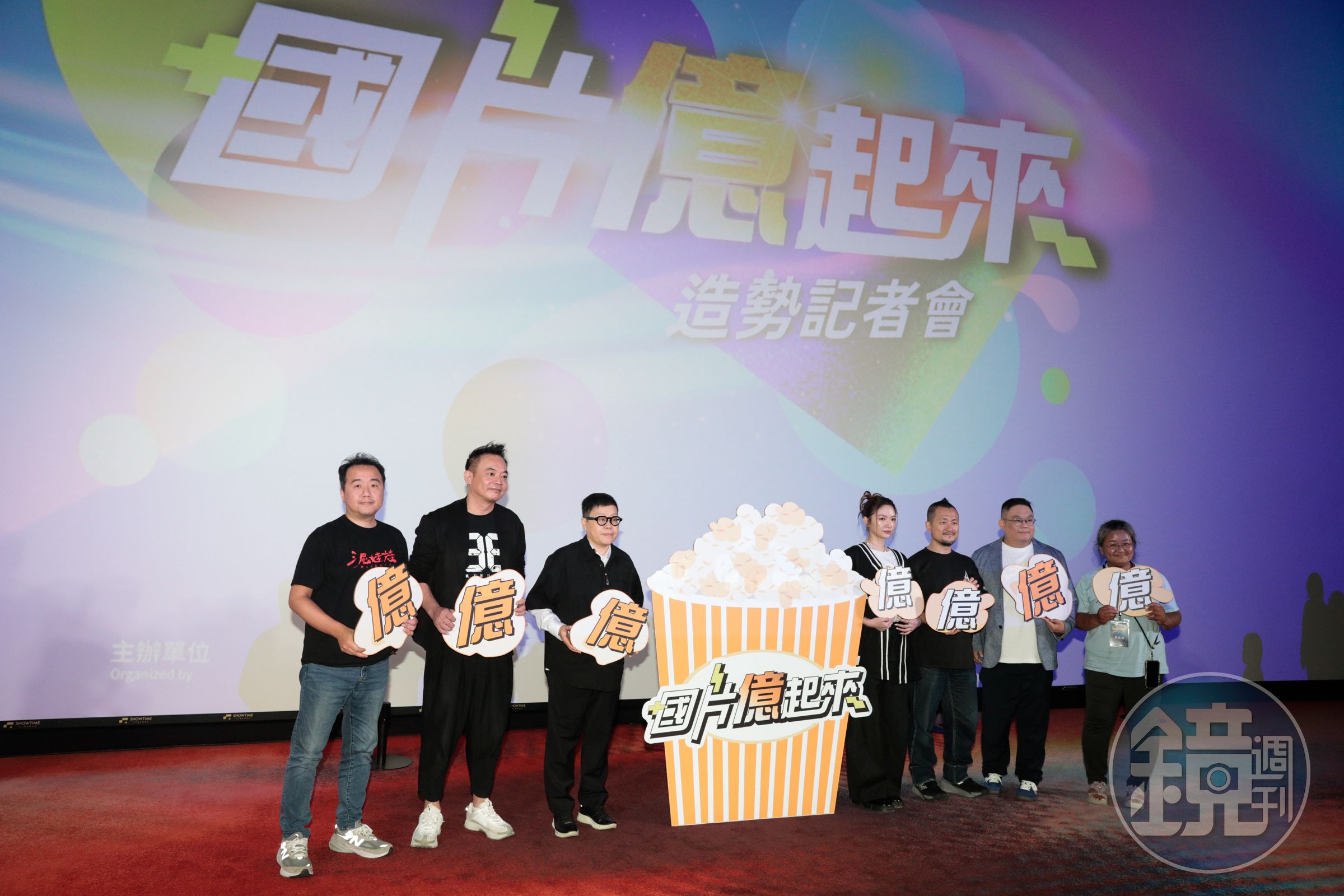 7部電影的監製、導演、出品人等共同接力「破億傳棒」,期望更多國片能邁入「千萬俱樂部」,甚至衝出第3、第4部破億之作。