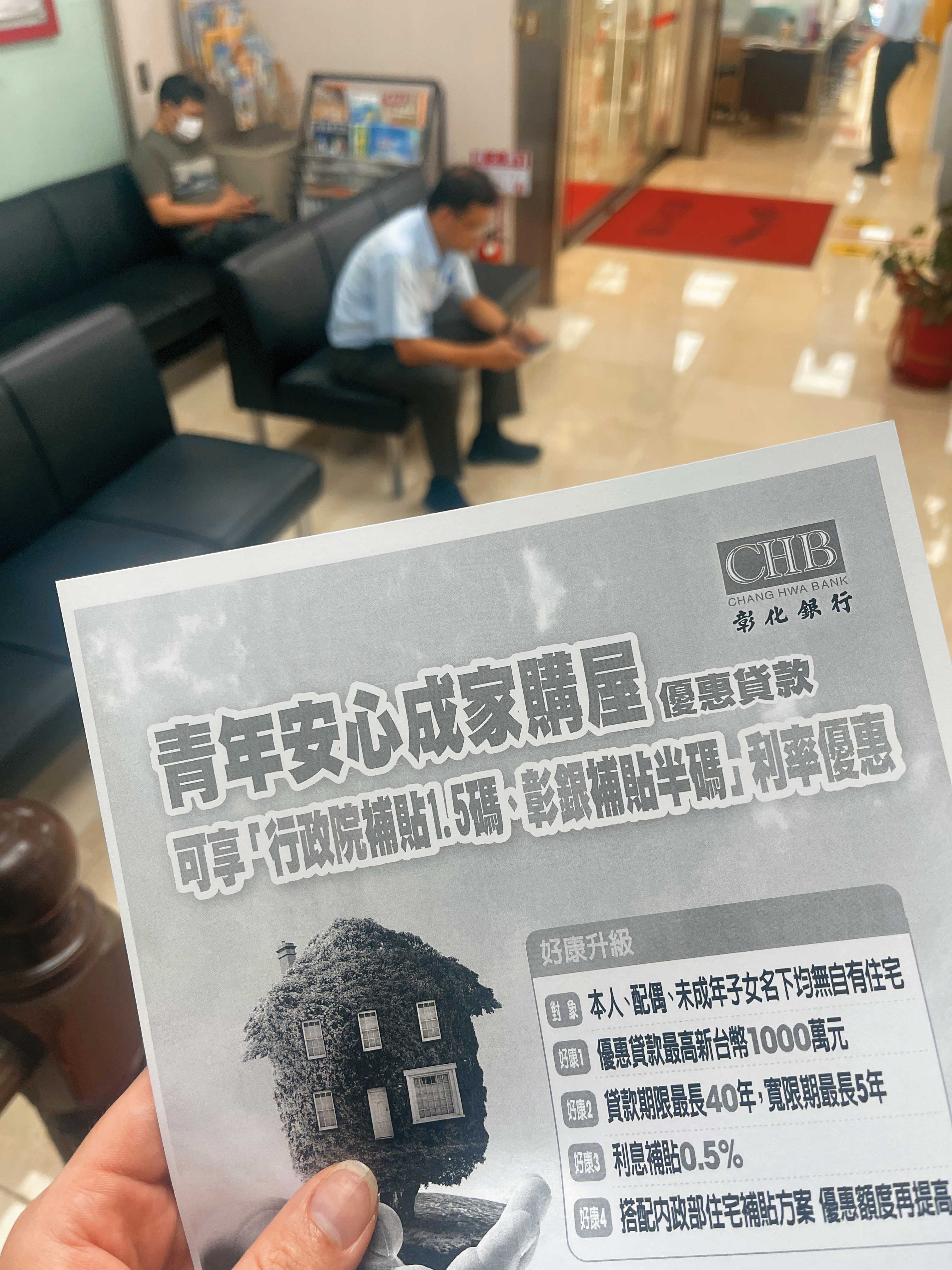 新青安政策將於7月底退場，後續新青安2.0方案尚未明朗，導致首購族觀望。