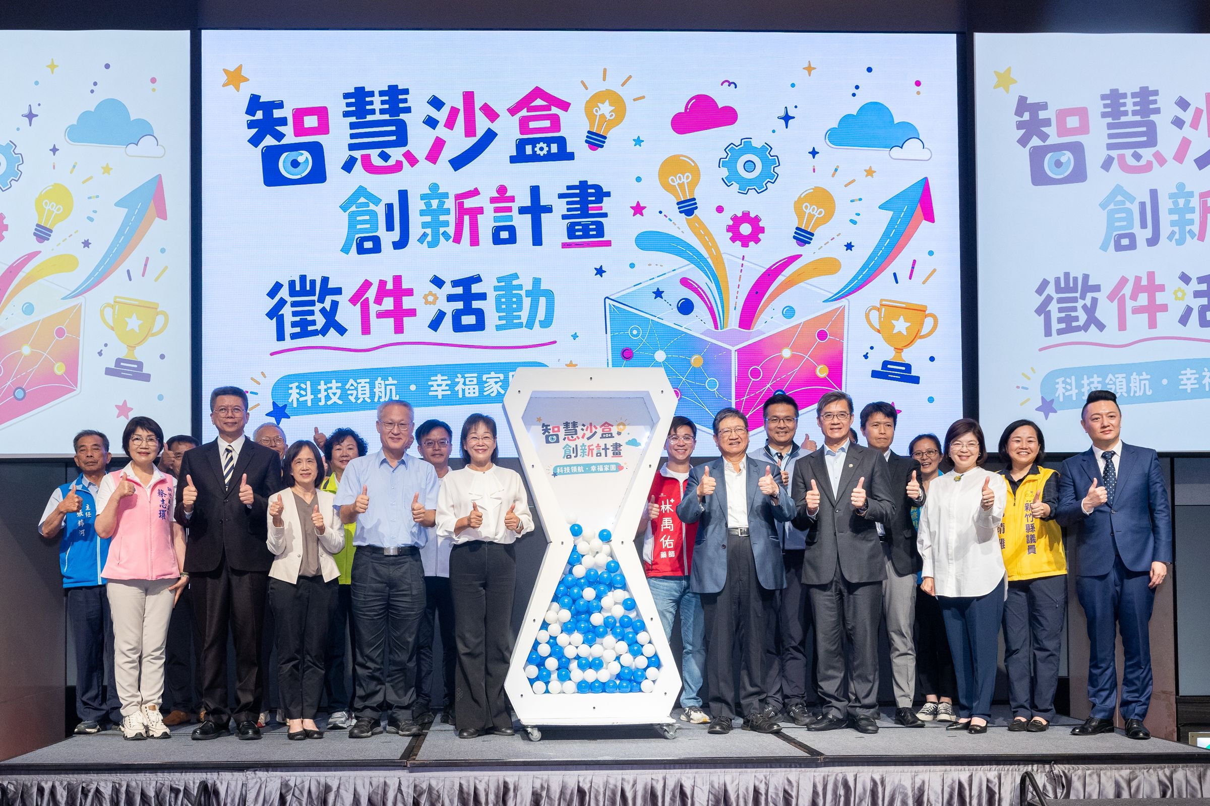 「智慧沙盒創新計畫」開跑,縣長楊文科廣邀全民提案。