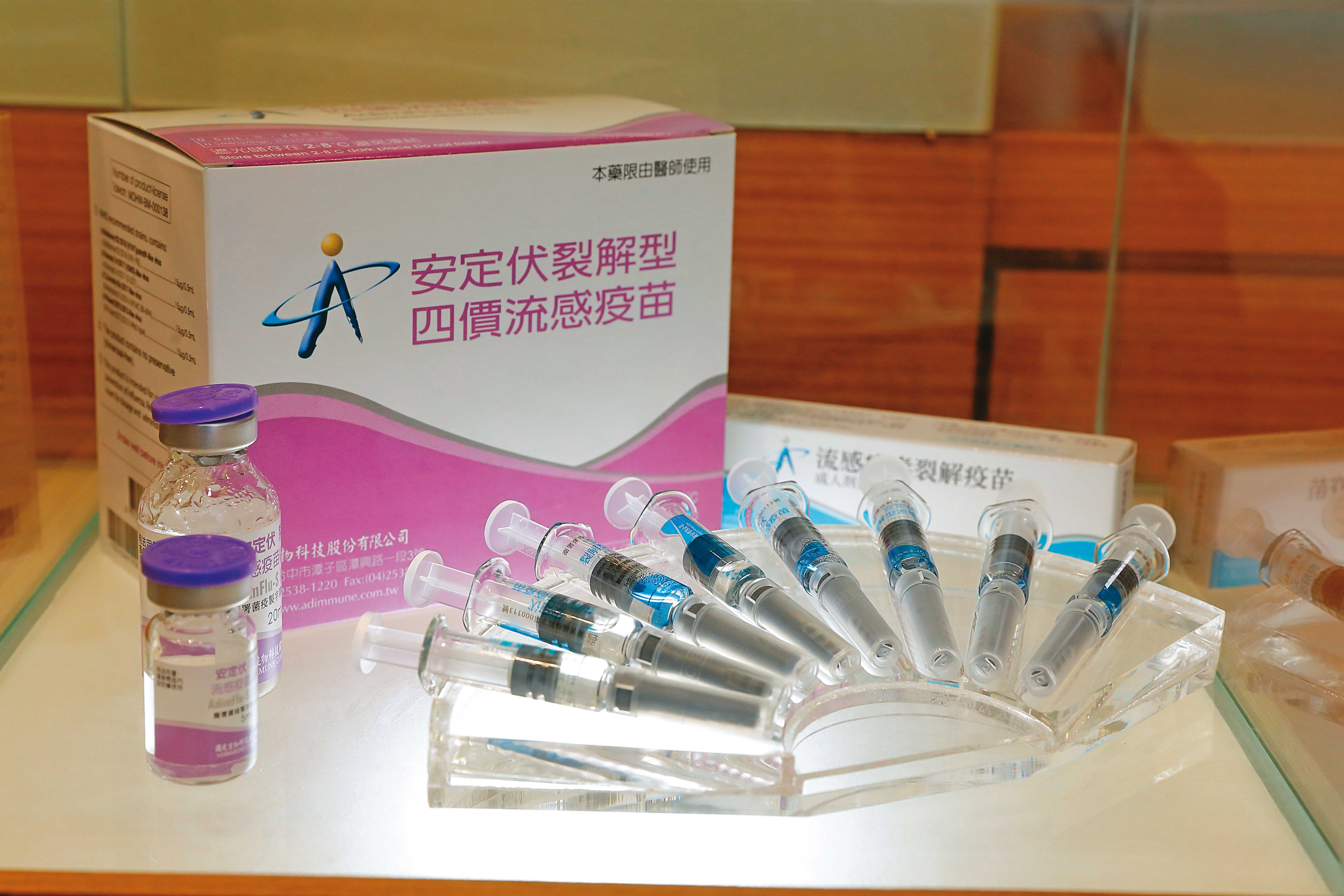 國光生技研發出本土第一支流感疫苗，成為公費流感疫苗的主流。