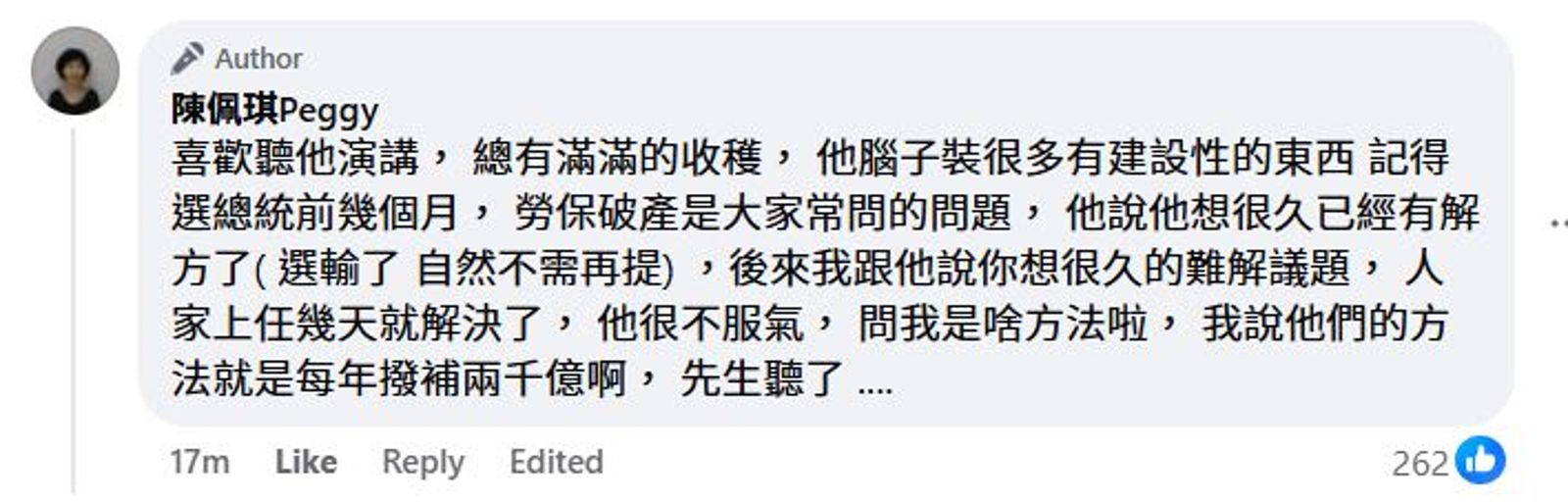 陳佩琪發文，回憶選前時的夫妻對話。（翻攝陳佩琪臉書）