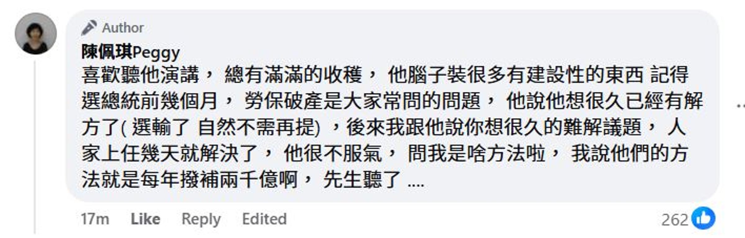 陳佩琪發文,回憶選前時的夫妻對話。(翻攝陳佩琪臉書)
