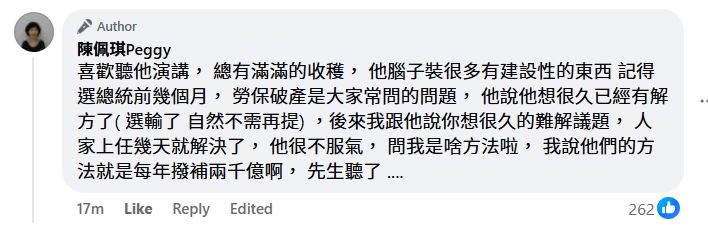 陳佩琪發文，回憶選前時的夫妻對話。（翻攝陳佩琪臉書）