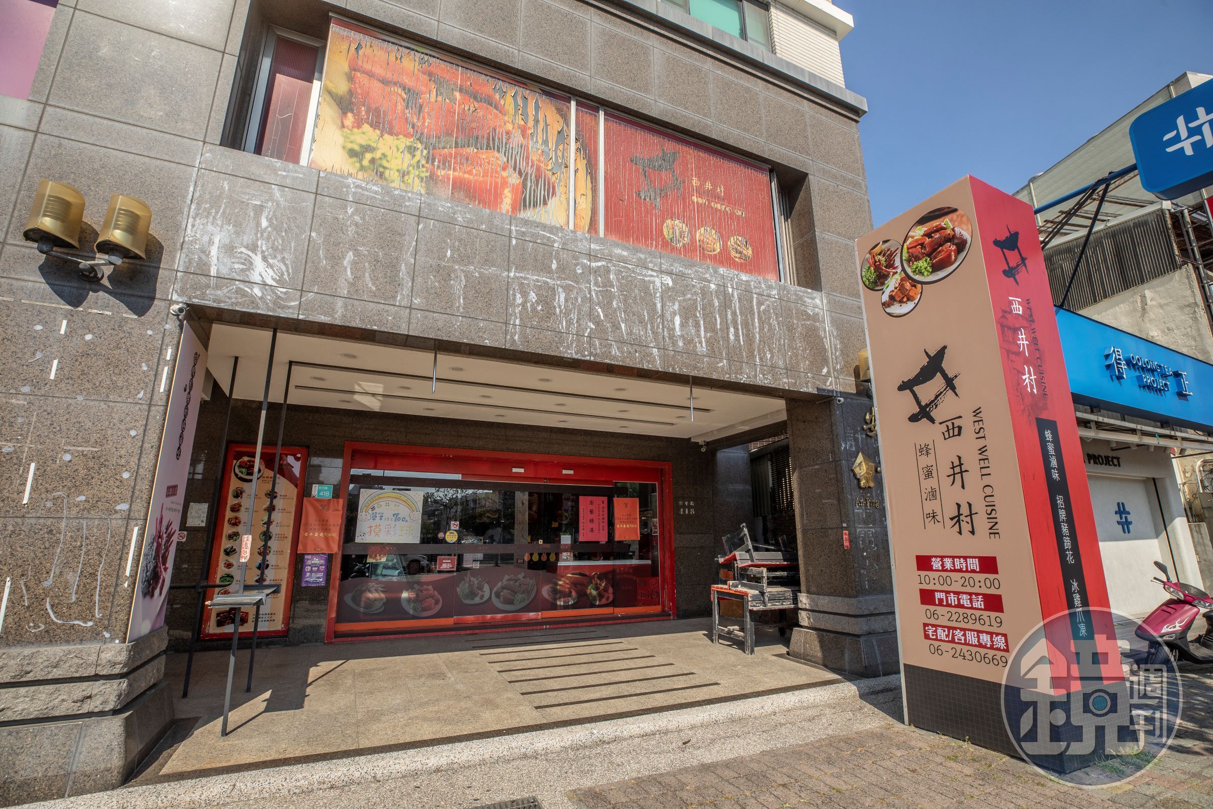 許智偉於2005年開始賣蜂蜜滷味,賺到錢、便於2008年在府城一級美食戰區安平買下店面,除了能給人一種名店印象外,宅配之餘,更開拓出了伴手禮財。