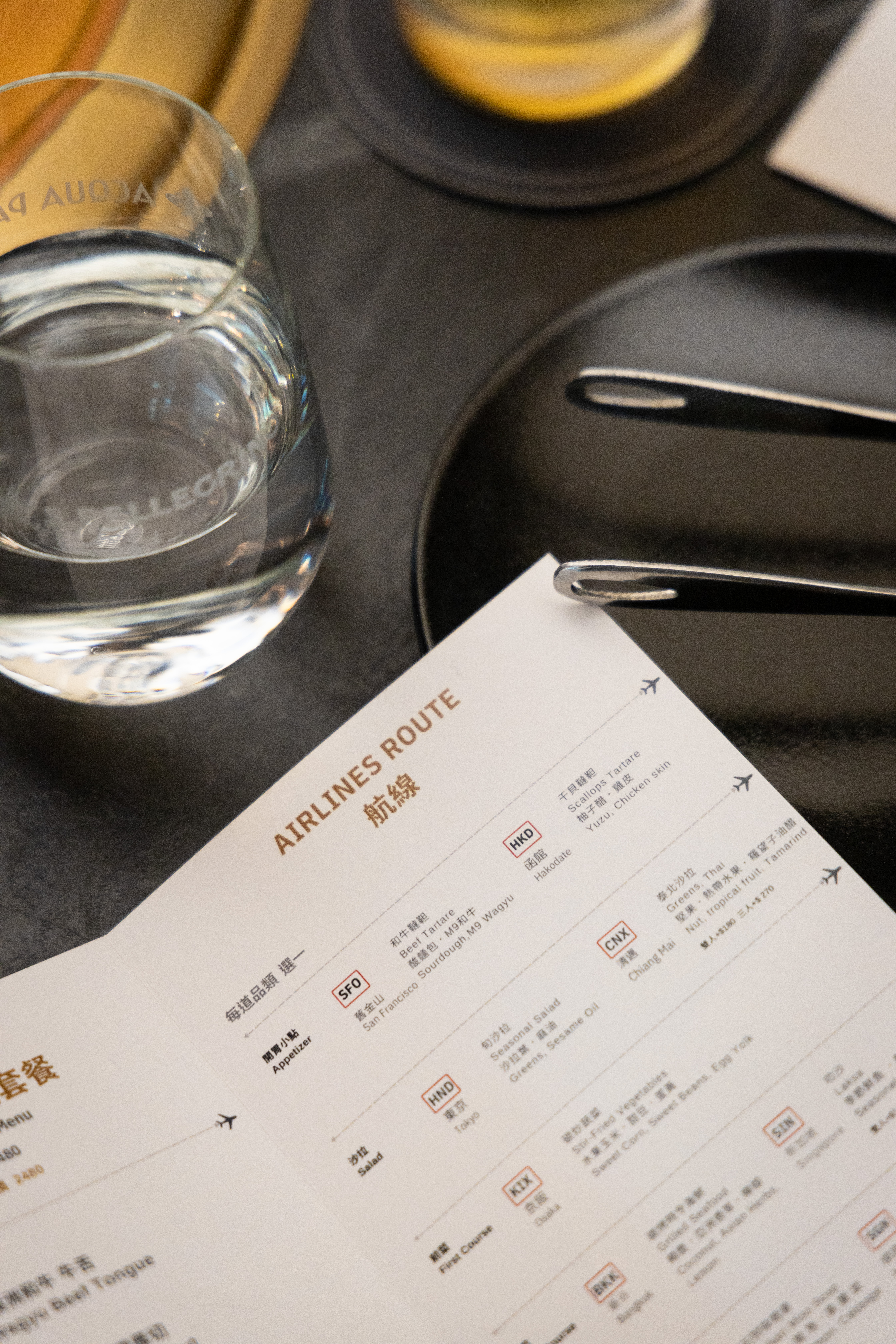 菜單以「航線料理」為發想，將世界各國的美味呈現於餐桌上。