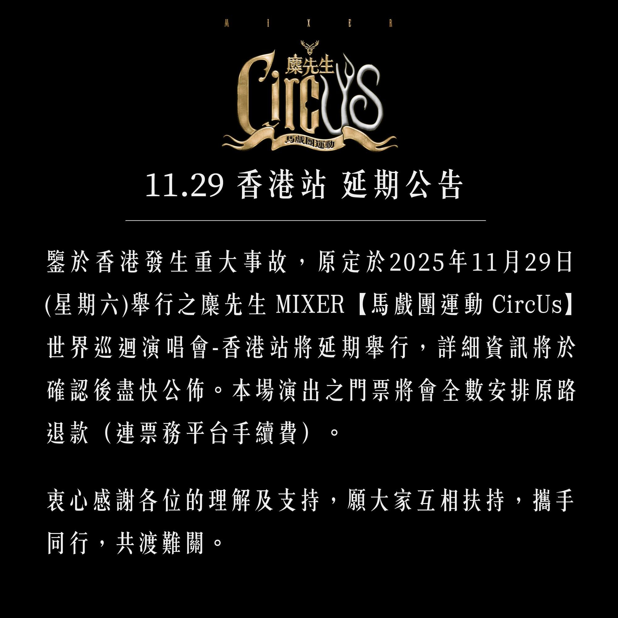 麋先生為香港祈福。(翻攝麋先生FB)