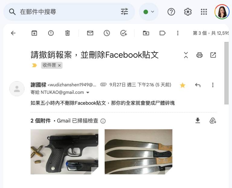 高閔琳收到一封署名為「謝國樑 」的不明人士恐嚇信。（翻攝高閔琳臉書）