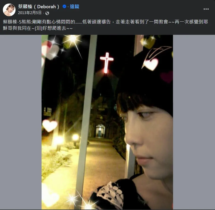 易經命理師高輔進指出，藝人五熊是「素食性生肖」，名字「帶肉又帶刀」，行事須小心謹慎，否則容易出事！（翻攝蔡頤榛臉書）