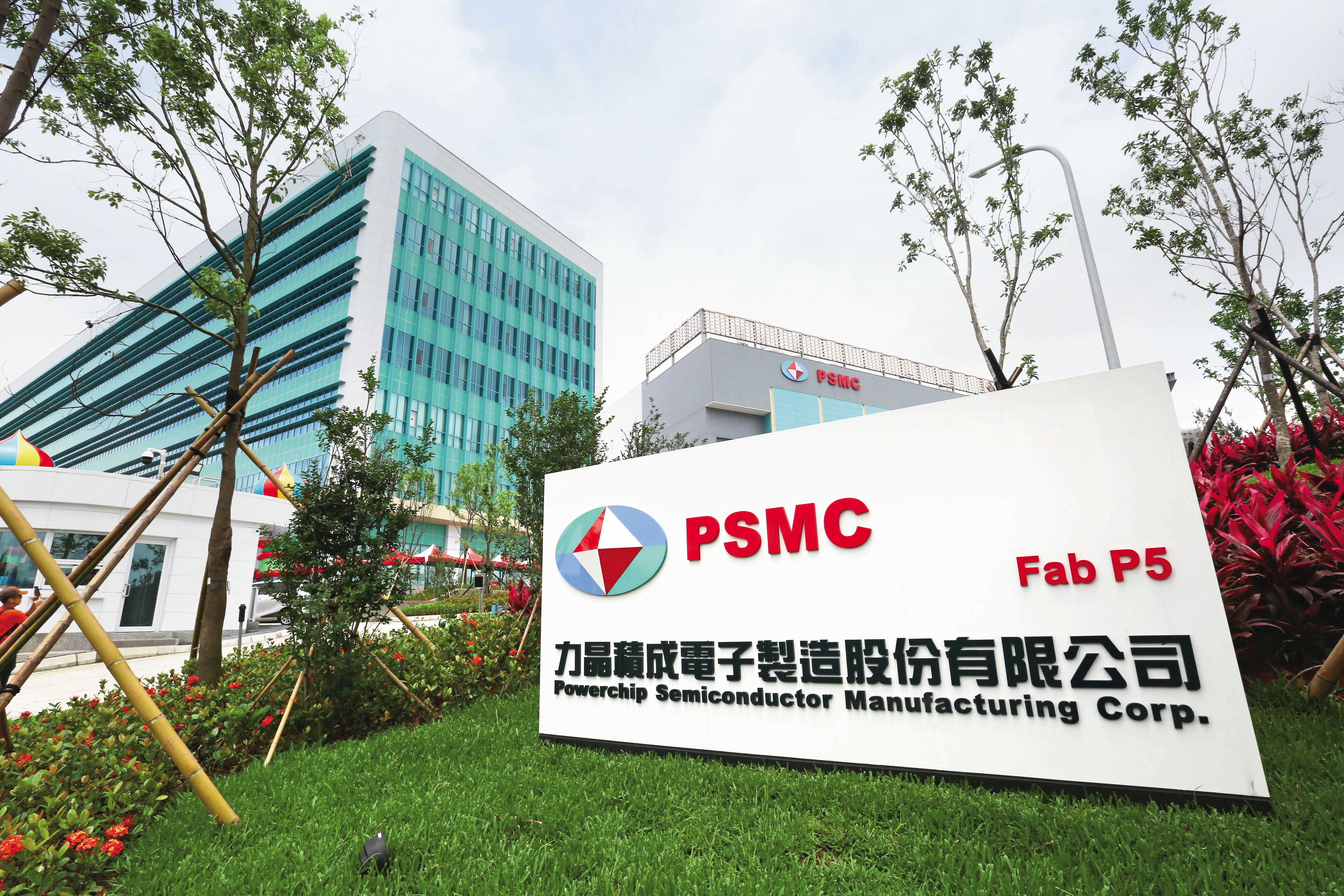 美光收購力積電苗栗銅鑼P5廠做記憶體，力積電也轉型為AI應用為核心的專業晶圓代工廠。