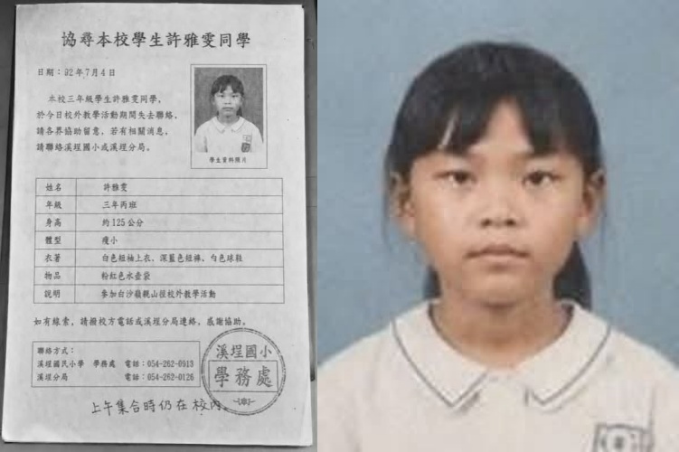 「國小生許雅雯失蹤」Threads協尋文爆紅　網點進驚覺：逼真到起雞皮疙瘩