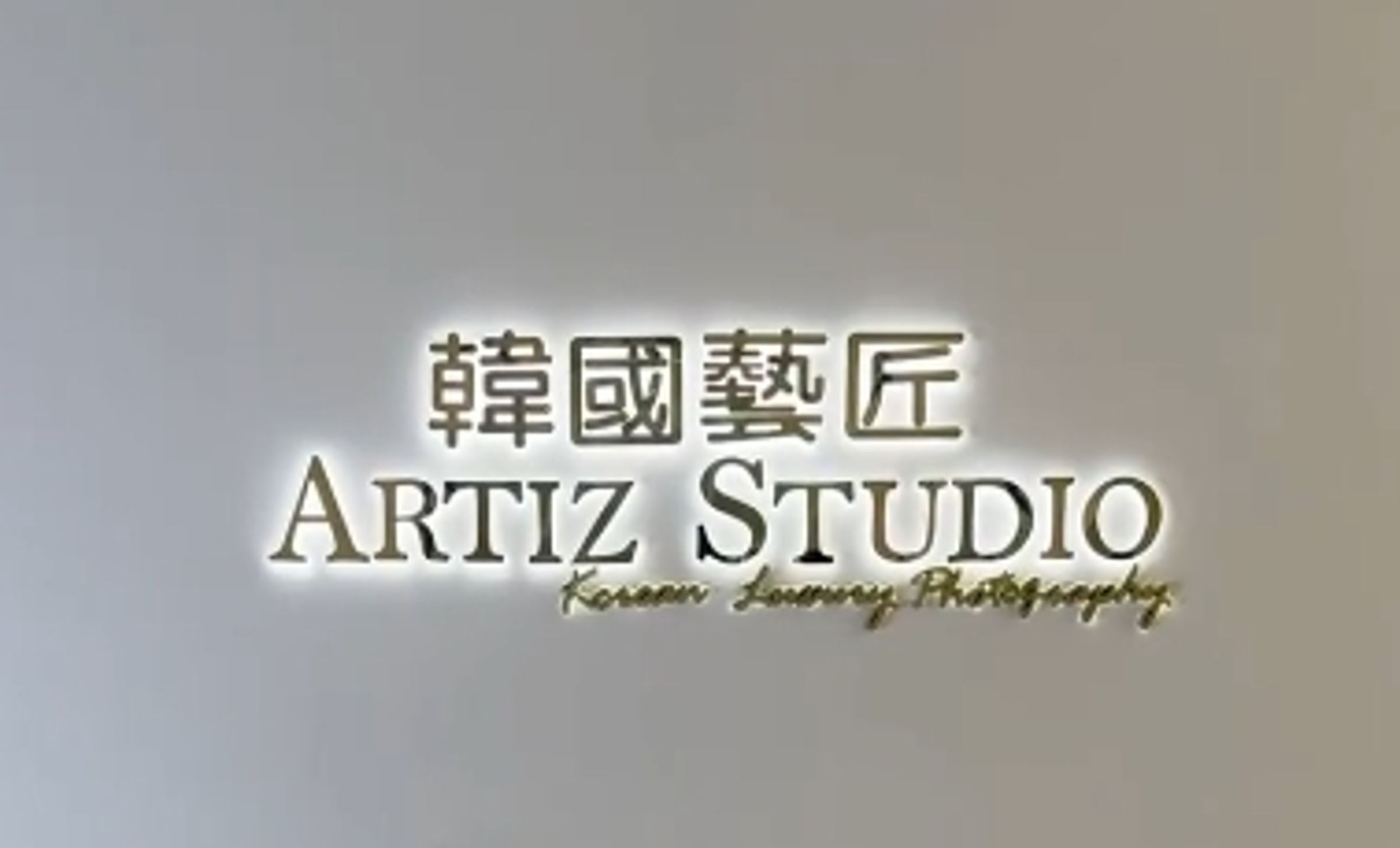 婚紗店韓國藝匠「分店電話變空號」傳負責人已跑路。(翻攝自IG)