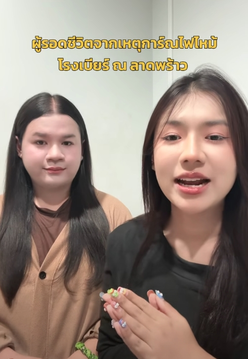 泰國網紅Rita的好閨密珮珮正是這場惡火中的倖存者。（翻攝自Rita臉書）