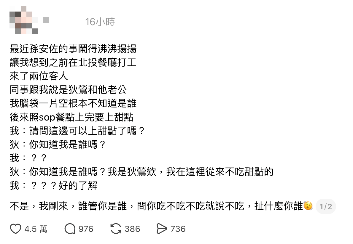 一名網友在Threads爆料狄鶯的奧客行徑，吸引超過4萬人按讚。（翻攝Threads）