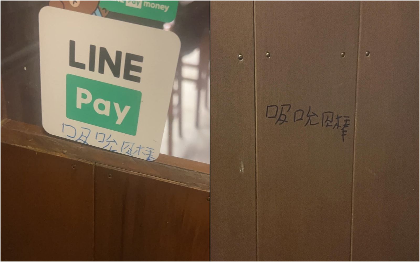 賓士也遭殃!阿北到處狂寫「吸吮X棒」 一票苦主現身:到處都有「報警也沒用」