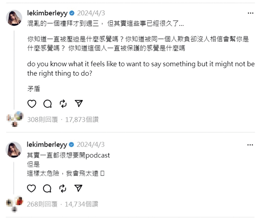 Keanna轟陳芳語弄了她的前夫謝和弦，陳芳語對此趕緊跳出來否認。（翻攝自陳芳語Threads）
