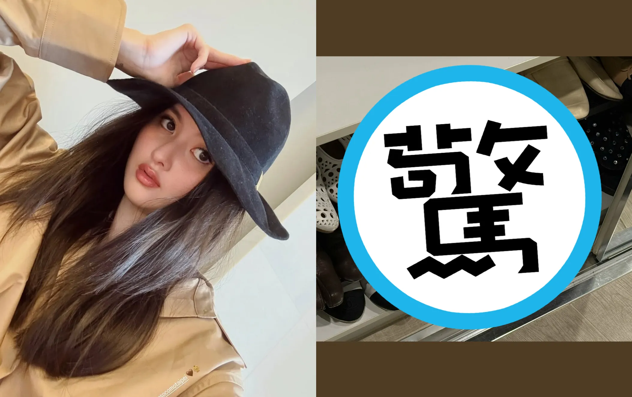 孫芸芸26歲女兒鞋櫃曝光！名牌鞋塞滿3層　富三代「老錢穿搭」藏玄機