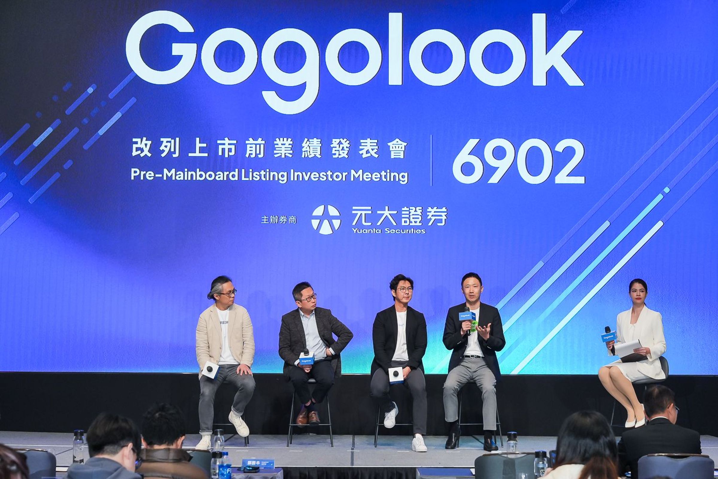 Gogolook日前舉辦改列上市前業績發表會，今（6）日起至5月8日，開放公開申購。（翻攝自Gogolook臉書）