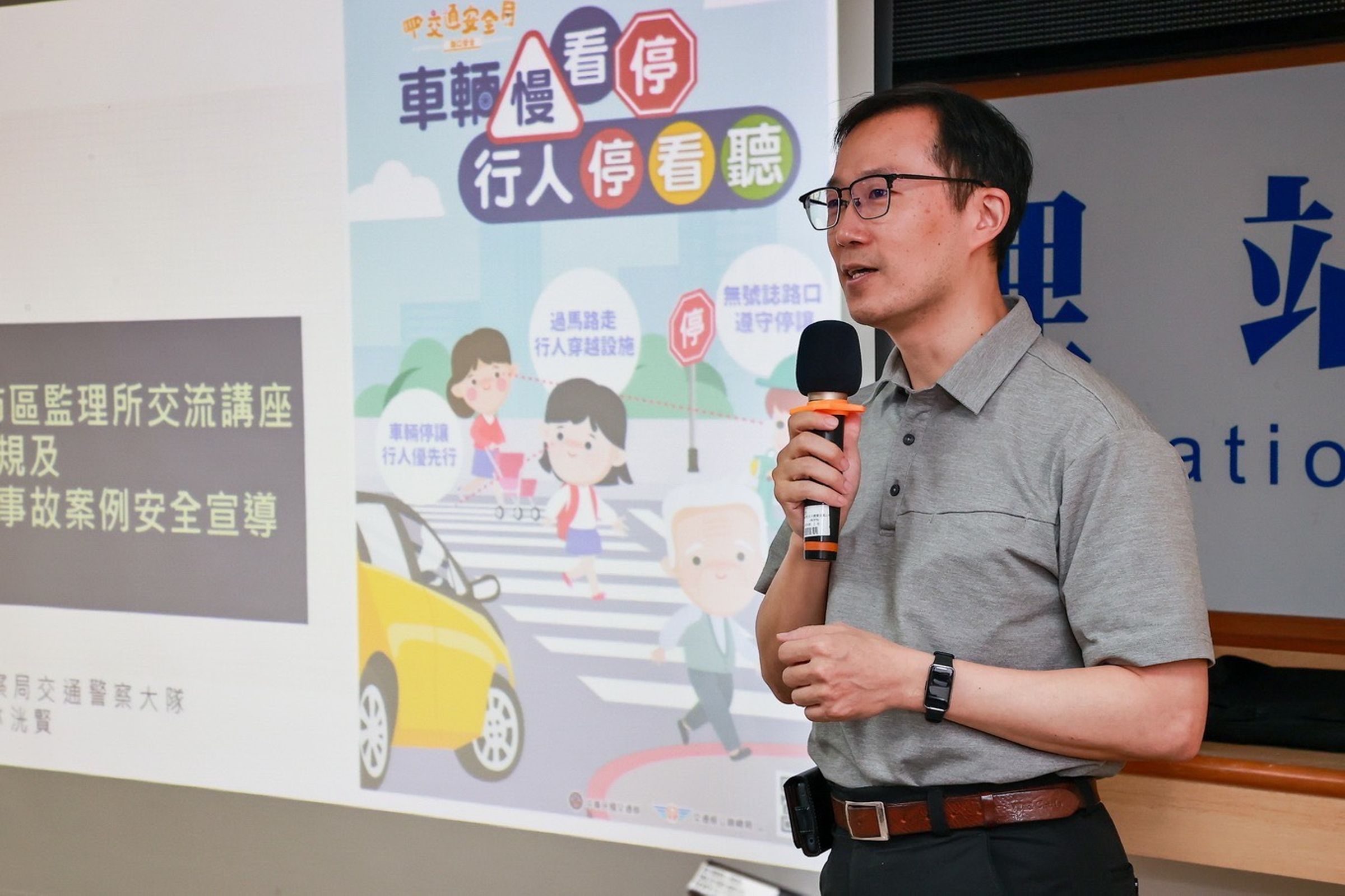 台北市政府交通警察大隊祕書室主任林洸賢擔任講座講師,就如何改善動態違規、車不讓人加重處罰、防禦駕駛等進行分享。
