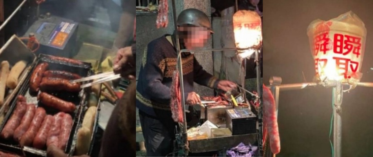 文化大學後山的香腸伯,簡單攤位曾是學生與校友夜晚的回憶與溫暖。(翻攝自臉書)