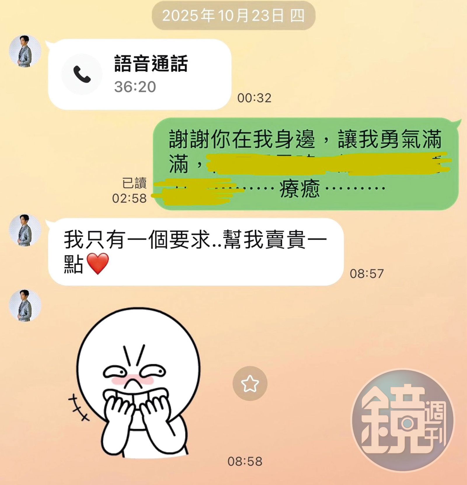 女總裁協助陳子強進行畫作義賣，陳則傳訊請她「賣貴一點」。（讀者提供）