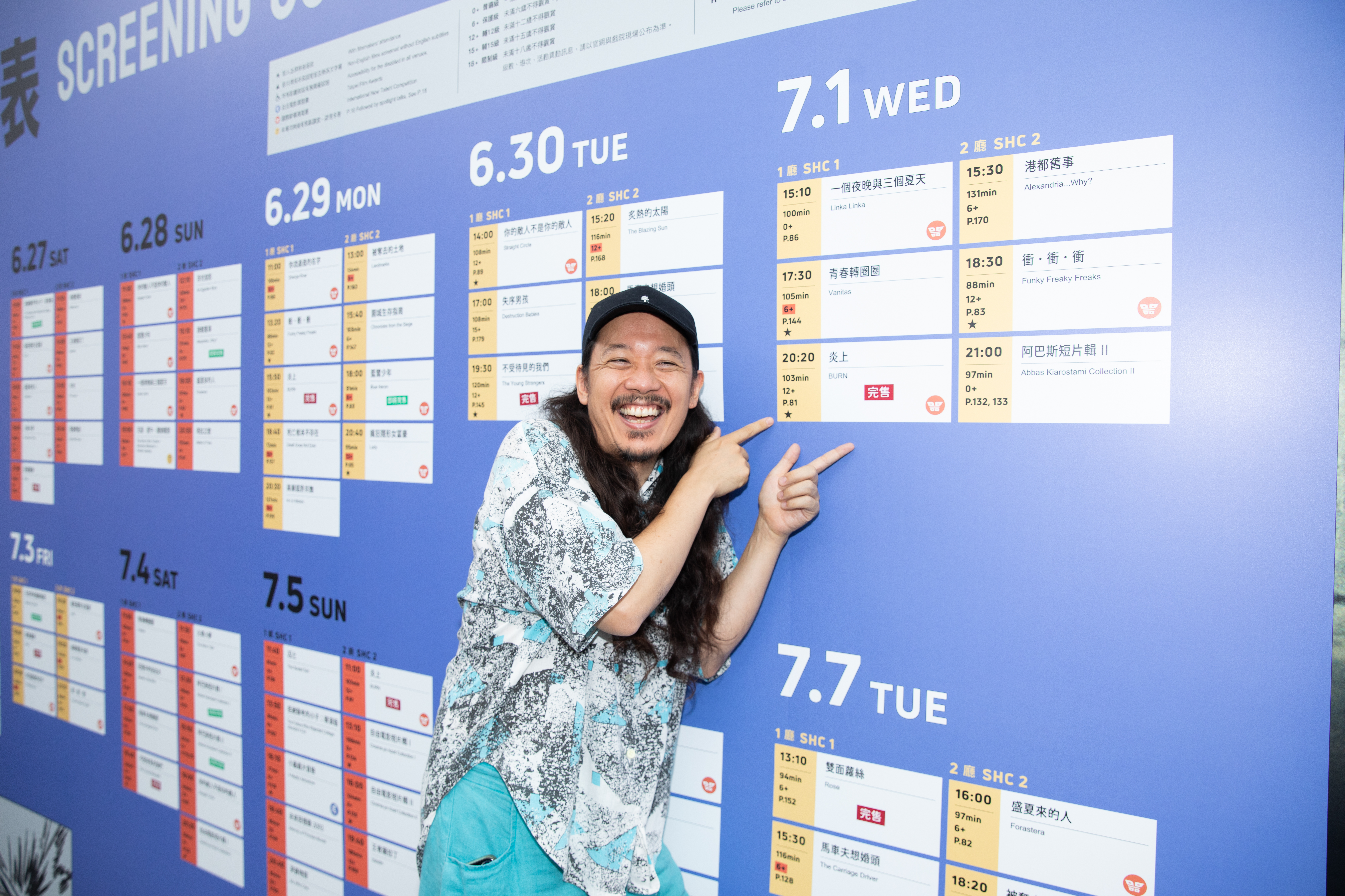 《炎上》入圍本屆台北電影節國際新導演競賽，長久允與放映場次的完售公告合影。