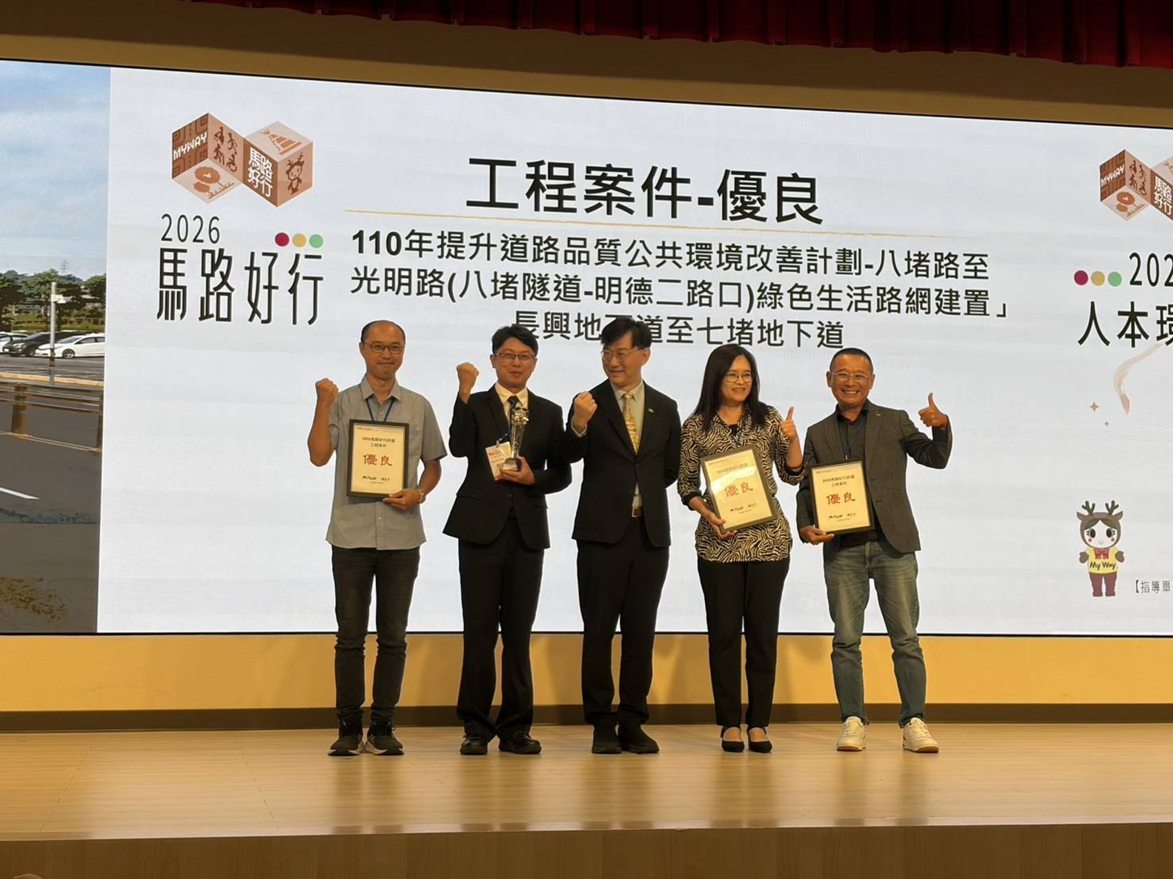 基隆市推動人本交通再獲中央肯定，光明路改善工程榮獲「馬路好行」優良獎。