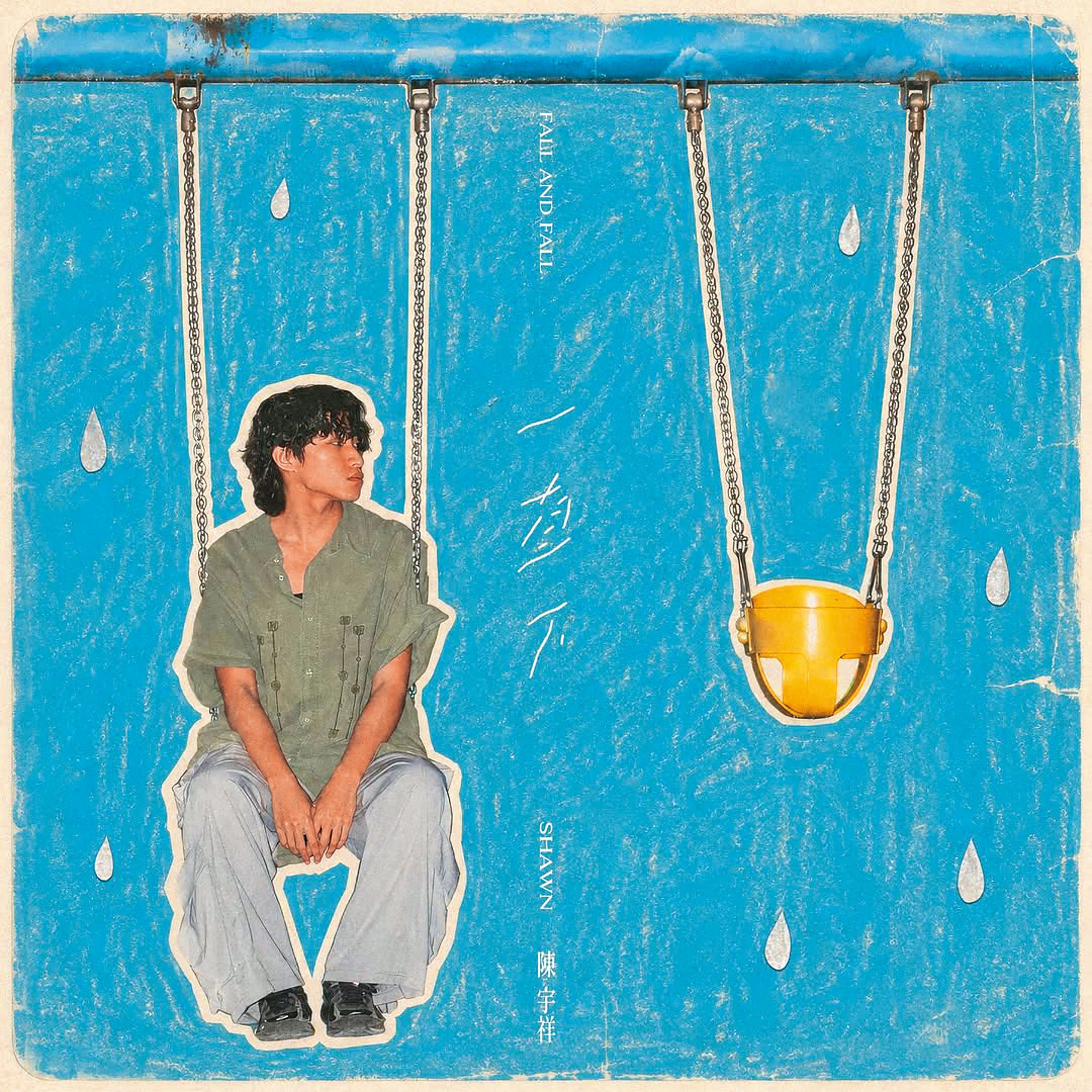 陳宇祥在網路分享單曲〈一直下〉,短時間內吸引3千多人參與翻唱。(翻攝自陳宇祥IG)