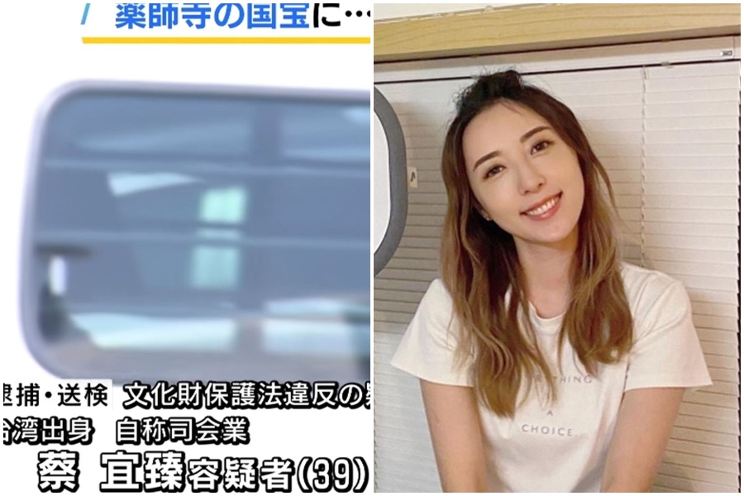 藝人「五熊」蔡頤榛（本名蔡宜臻）疑似在世界文化遺產藥師寺內，向國寶「佛足石」潑油，22日入境關西機場遭日警逮捕。（翻攝自五熊IG、YouTube@MBS）
