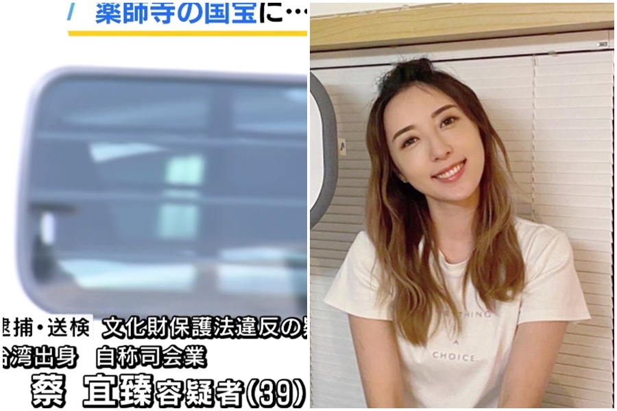 藝人「五熊」蔡頤榛(本名蔡宜臻)疑似在世界文化遺產藥師寺內,向國寶「佛足石」潑油,22日入境關西機場遭日警逮捕。(翻攝自五熊IG、YouTube@MBS)