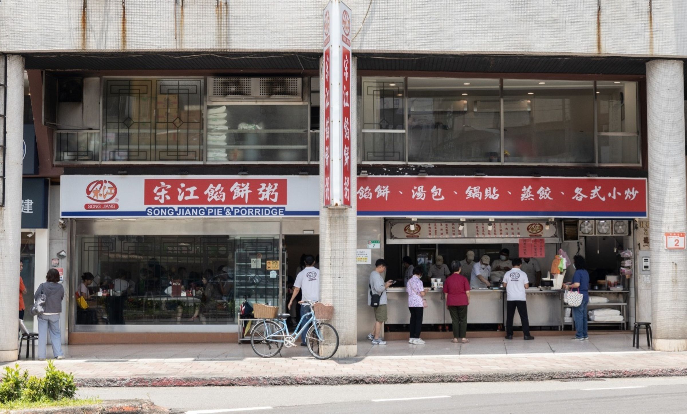 「宋江餡餅粥」是裴社長每年掃墓時必訪的名店。（鄭祺耀攝）