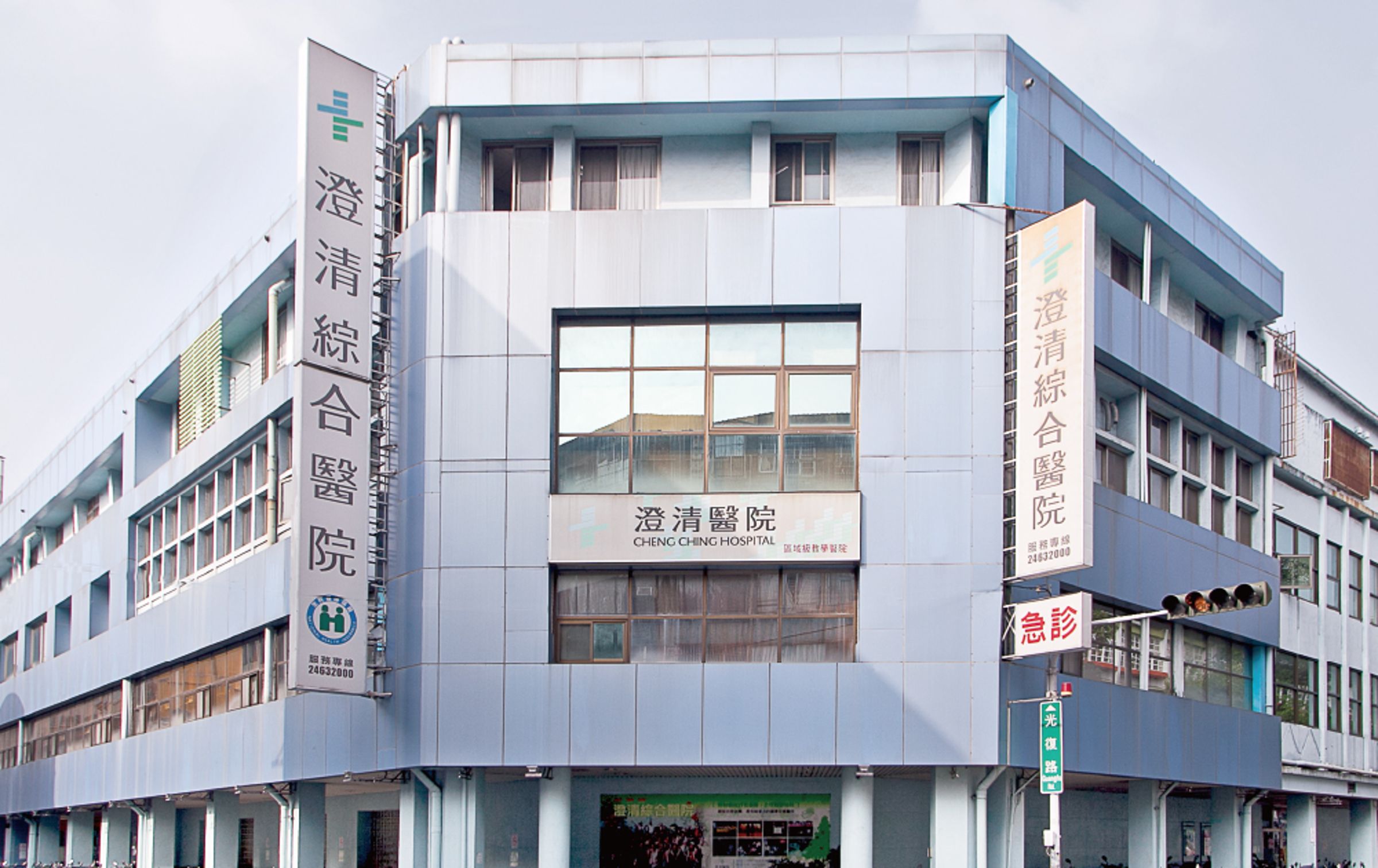 台中澄清醫院昨遭一名前員工闖入並有9醫護遭攻擊,而犯案男子這幾日均有脫序情況。(翻攝自澄清醫院官網)