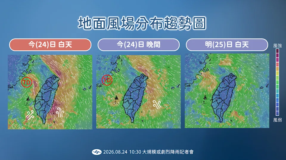 中央氣象署說明風場分布趨勢。（翻攝自中央氣象署官網）