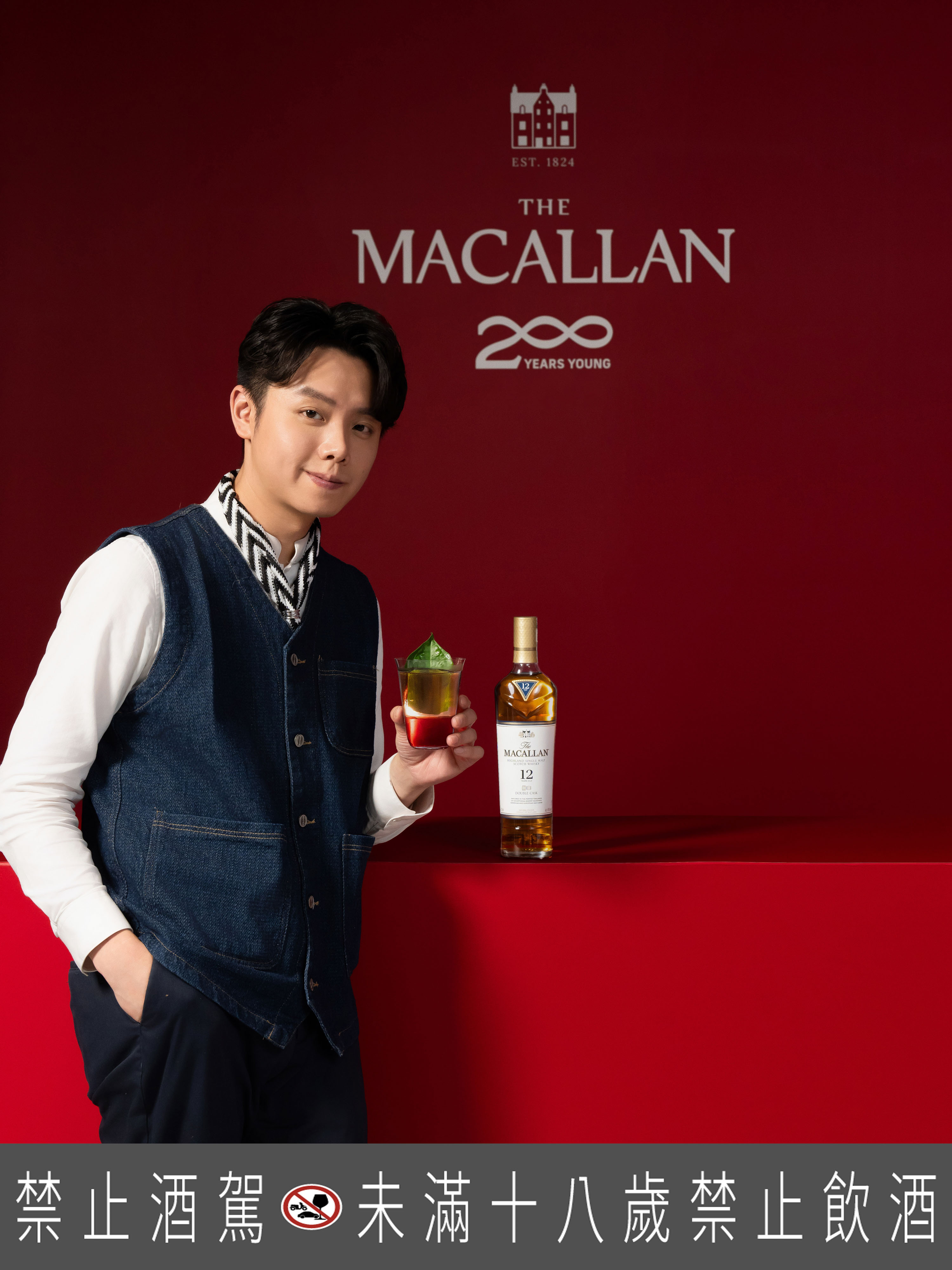 麥卡倫攜手「The Public House」主理人William以「精緻小巧蒸餾器」為靈感推出「24 To 200」,致敬麥卡倫創辦人的初心與堅持。(麥卡倫提供)