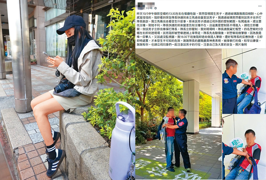 本月初，瘋狂粉絲入侵民視總部管制區，遭保全驅逐竟出手打人，隨後送往警局並飭回。（翻攝自王瞳臉書／讀者提供）