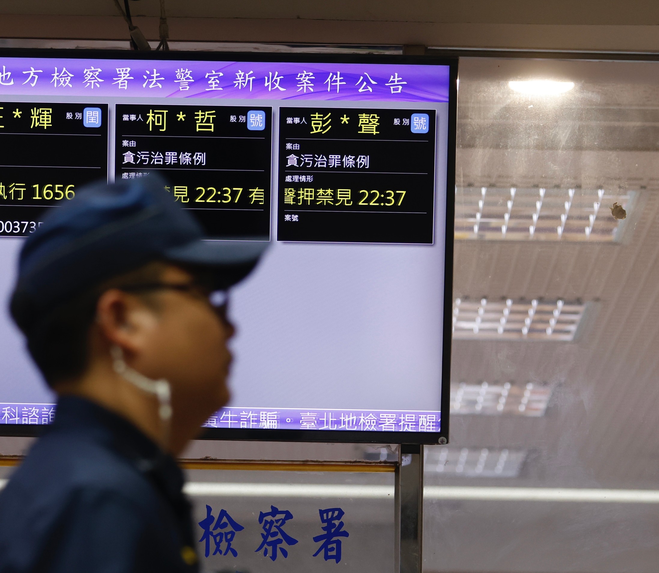 柯文哲獲無保請回，不少小草們相當振奮，反酸提出質疑的民代「翻車」，而游淑慧則強調，「重點在京華城案上」。