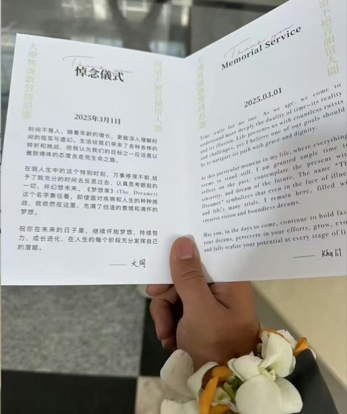 方大同悼念儀式手卡曝光。(翻攝自微博)