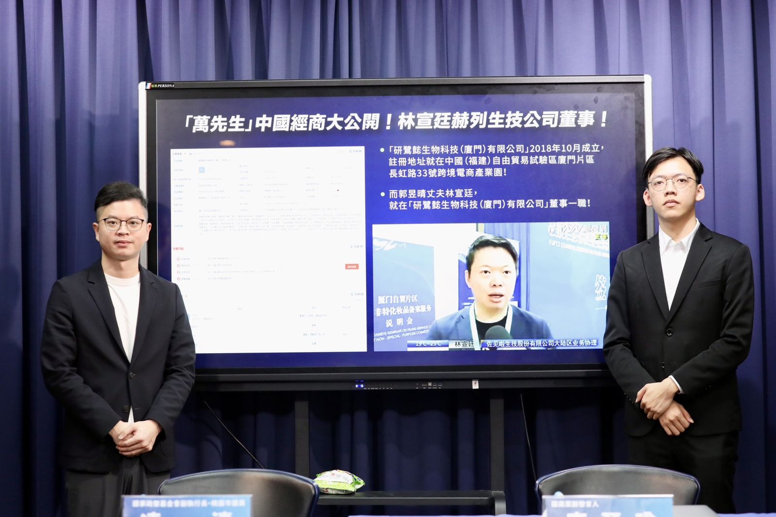 國民黨凌濤今開記者會指控郭昱晴的老公「賺紅錢」,酸她是「內地晴」。(國民黨提供)