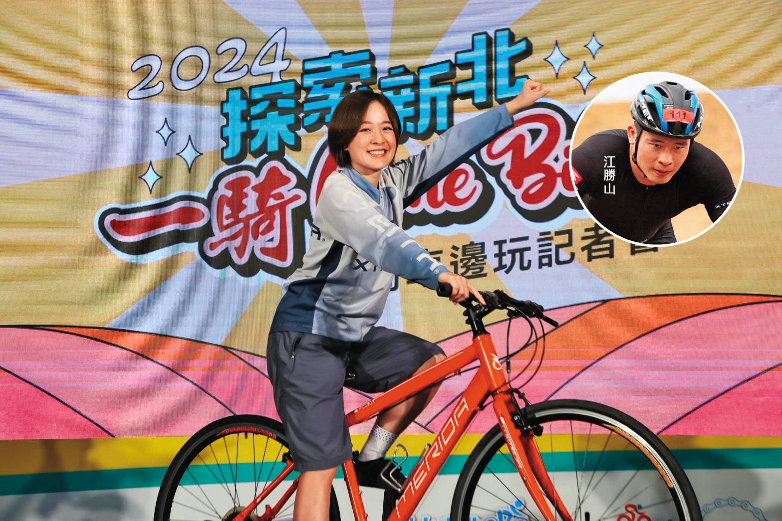 今年6月，綽號「151」的藝人林彥君受邀參加單車推廣活動，如今身為越野車國手、單車圈內被封為「車神一哥」的丈夫江勝山（右）卻爆出爭議。（翻攝林彥君、江勝山臉書） 