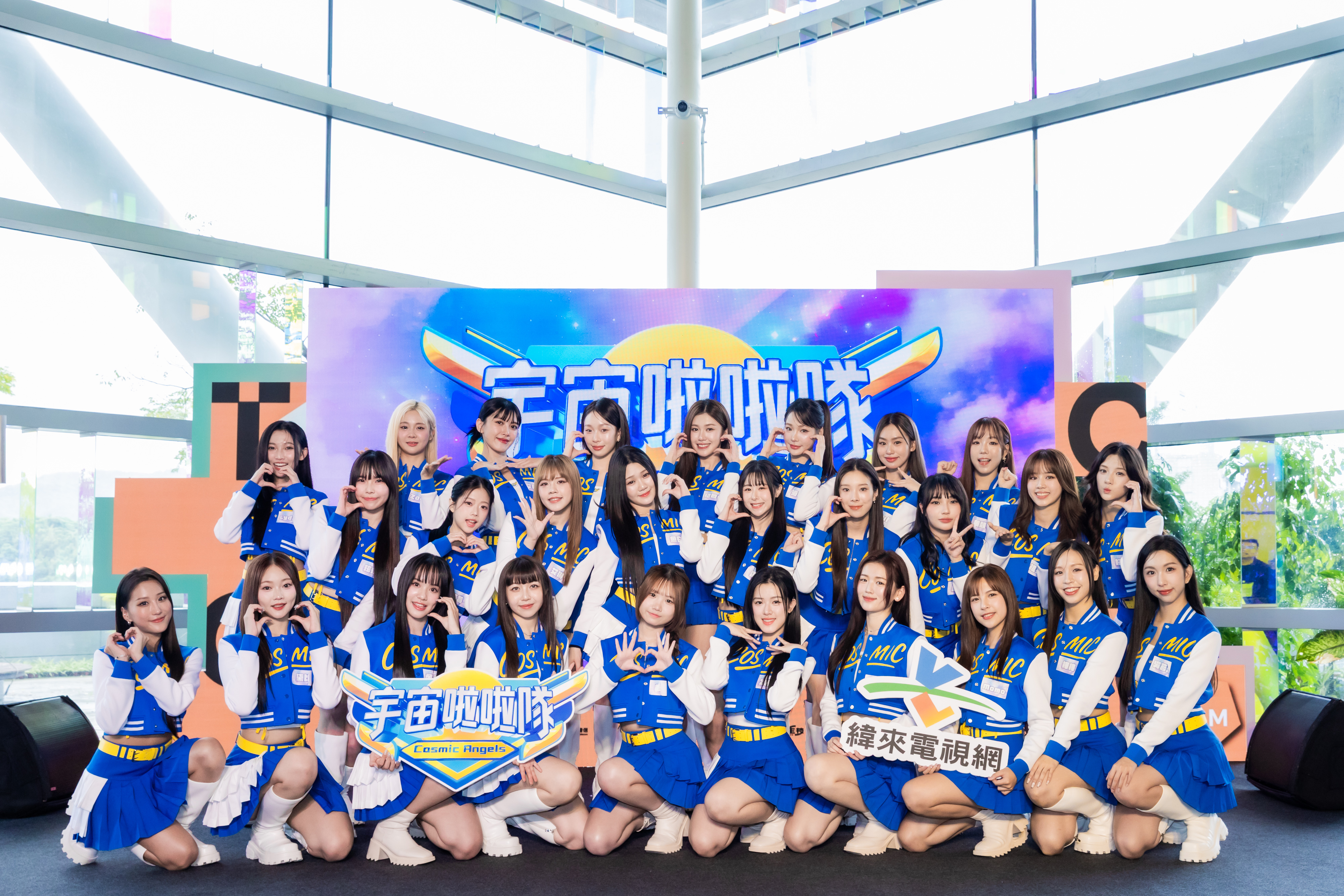 《宇宙啦啦隊》今舉辦記者會。（緯來提供）