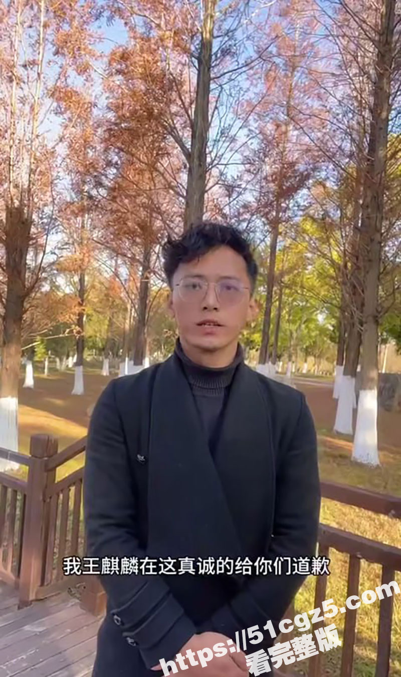 王男道歉。（翻自《吃瓜網》）
