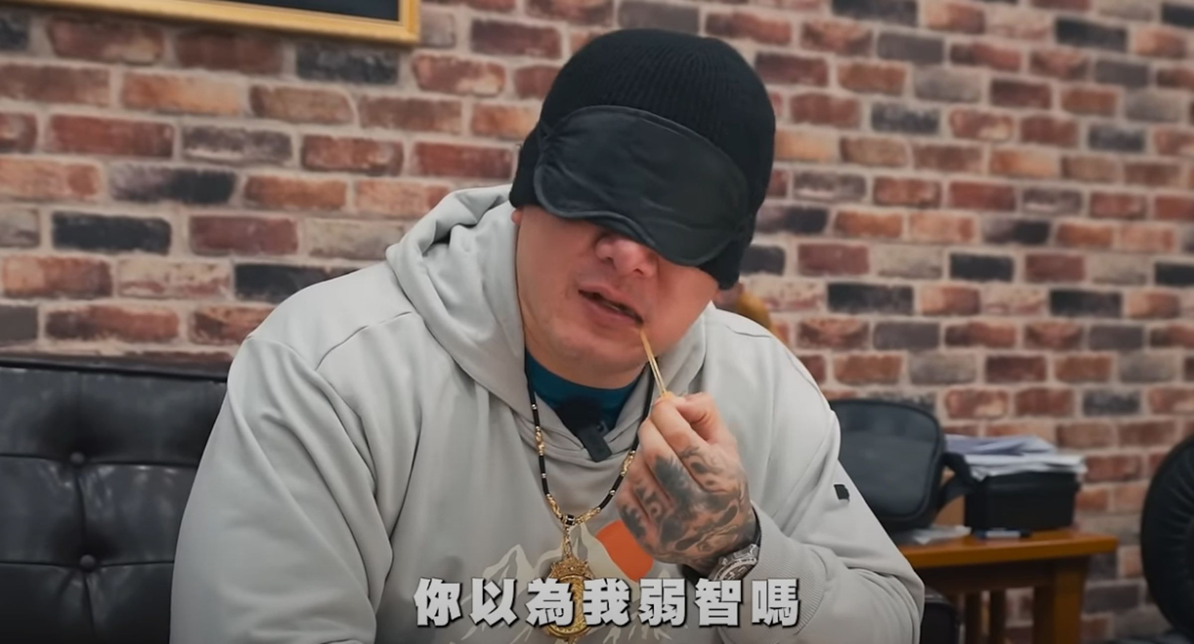 館長特別拍片盲測,證實自己能分辨有沒有吃到橡皮筋。(翻攝自館長惡名昭彰YT頻道)