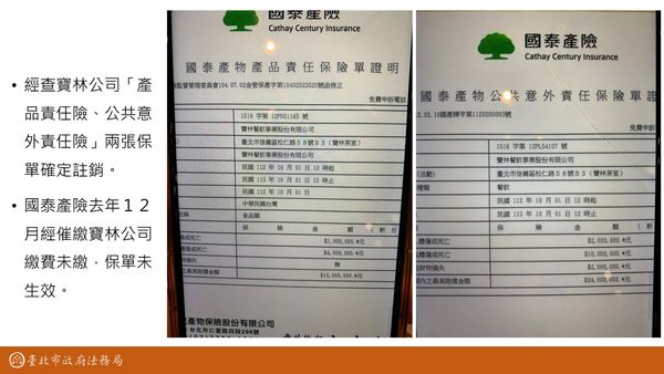 台北市法務局長連堂凱說明寶林茶室保單一事。(台北市政府提供)