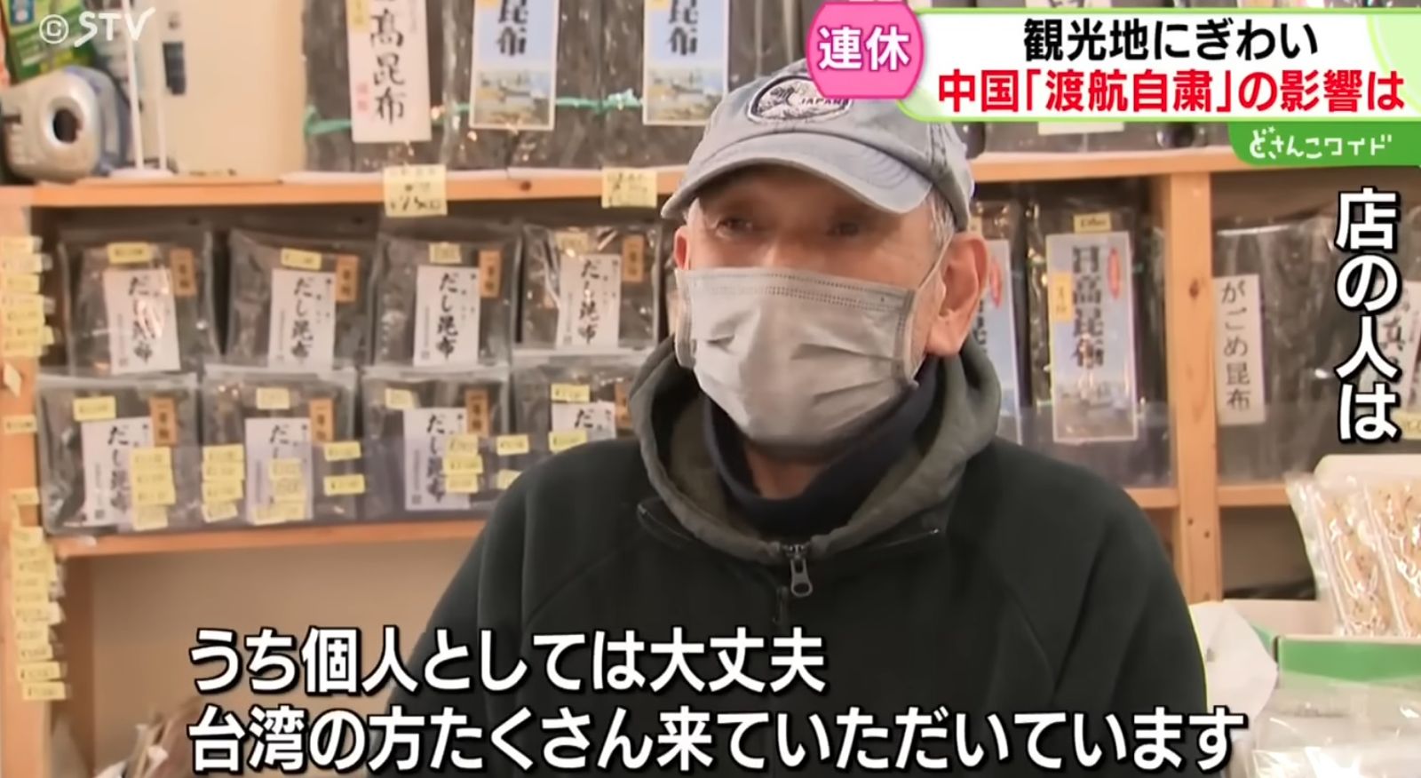 中國客不來日本也不慌　北海道店家：台灣人很多