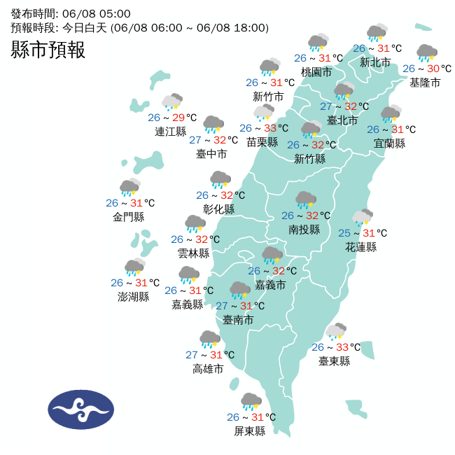 8日鋒面接近及西南風增強，全台降雨機率偏高，中南部及北部山區須留意大雨或短延時豪雨。（中央氣象署提供）